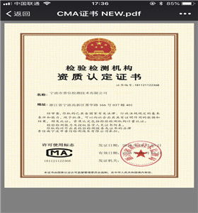 上海ISO14001对设备的要求
